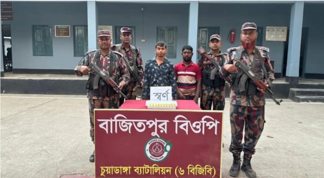 সীমান্তে ২ কোটি টাকার স্বর্ণ জব্দ, আটক দুজন ভারতীয়